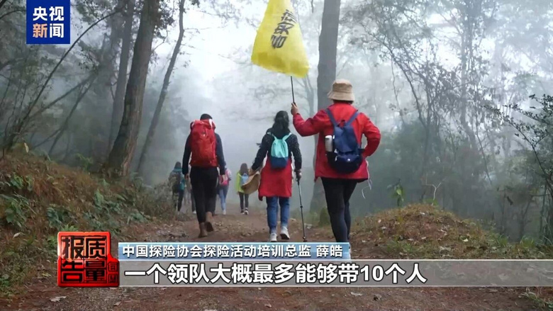 “手电筒别瞎照被逮着全得回去”150人组团夜爬封禁山峰(图6)
