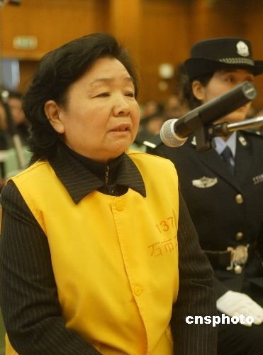 三鹿原董事长田文华不服一审判决 确定上诉