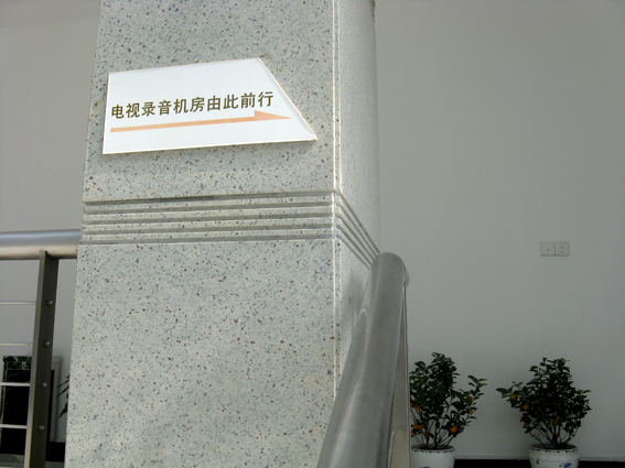 “城市之聲”之冒險(xiǎn)游日記