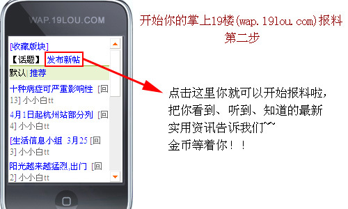 用手机来分享你知道的实用信息