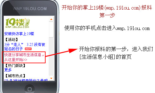 用手机来分享你知道的实用信息