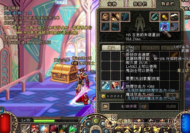 15古老的朱诺星剑 装备类别: 武器    详细分类: 光剑    获得方式