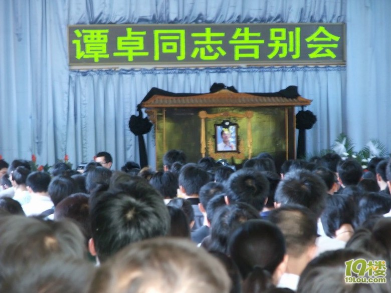 刚参加完谭卓告别会(有谭卓遗容,让我们一起在网上悼念)