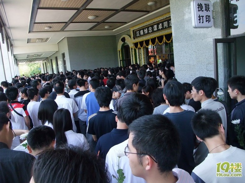 刚参加完谭卓告别会(有谭卓遗容,让我们一起在网上悼念)
