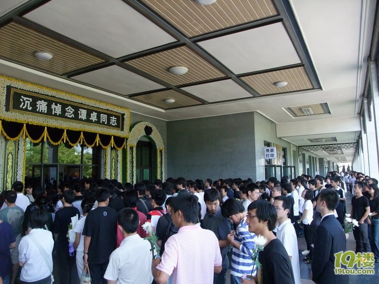 刚参加完谭卓告别会(有谭卓遗容,让我们一起在网上悼念)