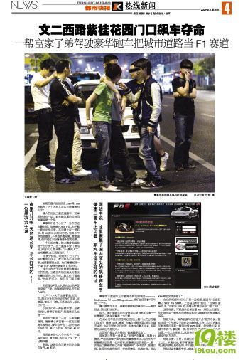 都市快報(bào)8日報(bào)道