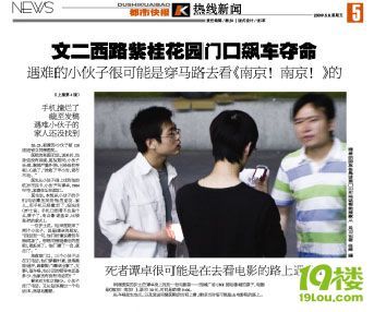 都市快報(bào)8日報(bào)道