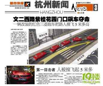 都市快報(bào)8日報(bào)道