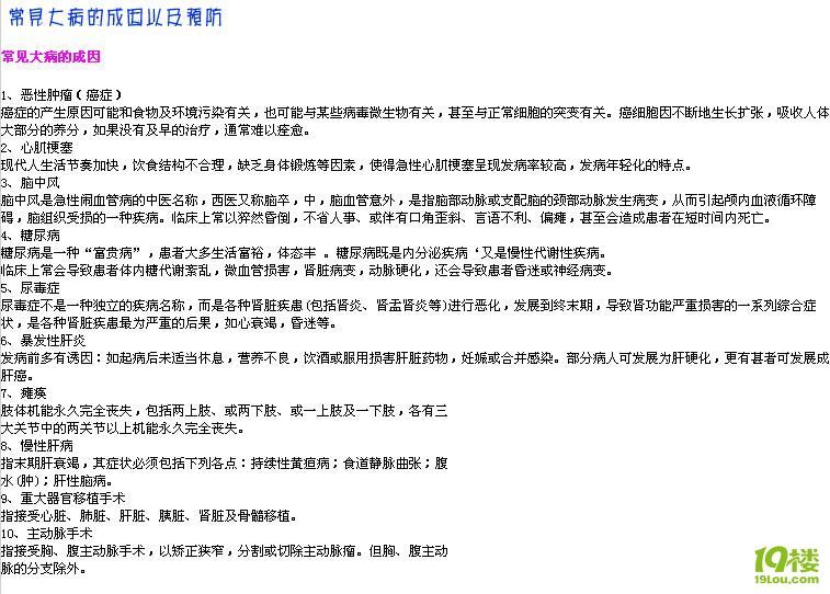 社会保险、商业保险知识普及贴(12月10日更新