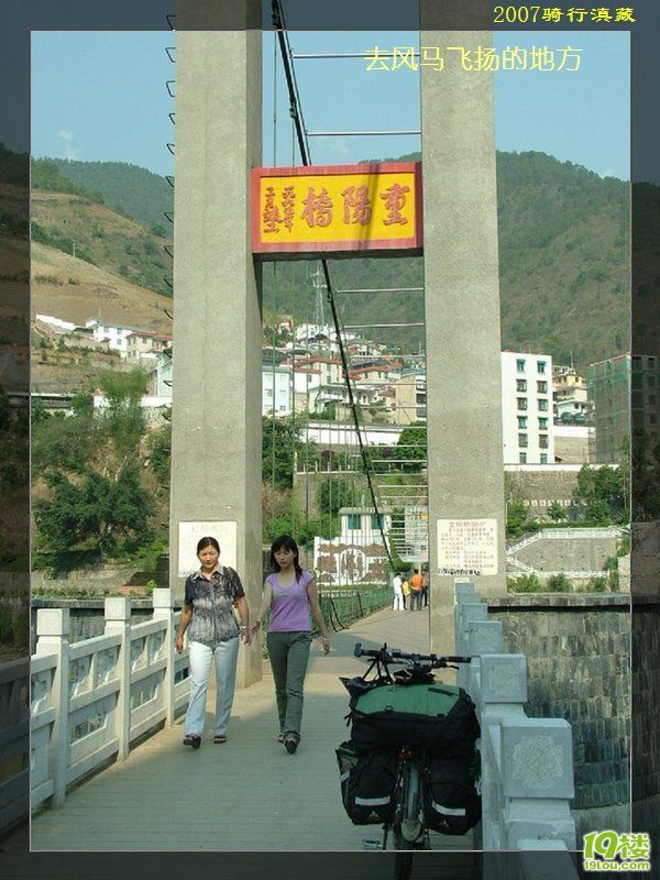 去风马飞扬的地方--2007单车滇藏行!在西藏游