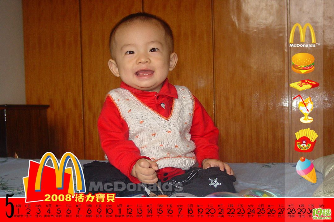 贺岁宝贝计划之桌面宝宝--王宇超(宇宙小超人)来就加分哦!