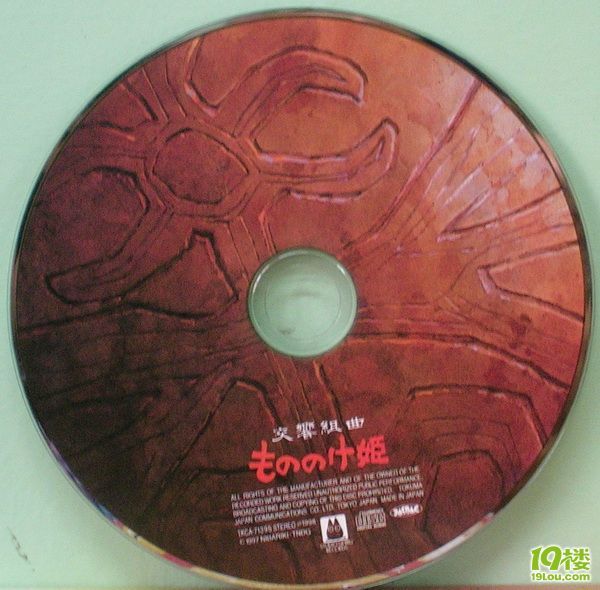 电影原声大碟:宫崎骏[幽灵公主]+交响组乐8首连