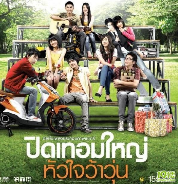 泰国青春影片《荷尔蒙 》原声大碟