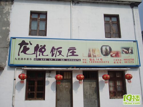 宁波九龙湖饭店