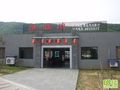 宁波九龙湖饭店