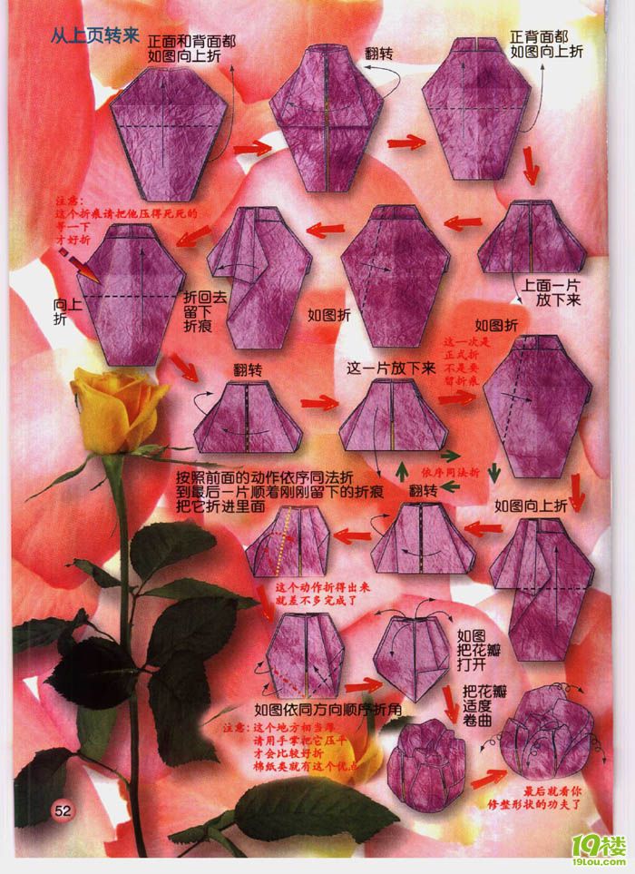 长方形纸玫瑰花的折法图片