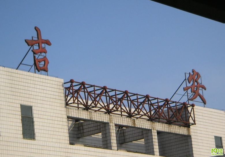 *我的井冈山红色之旅*