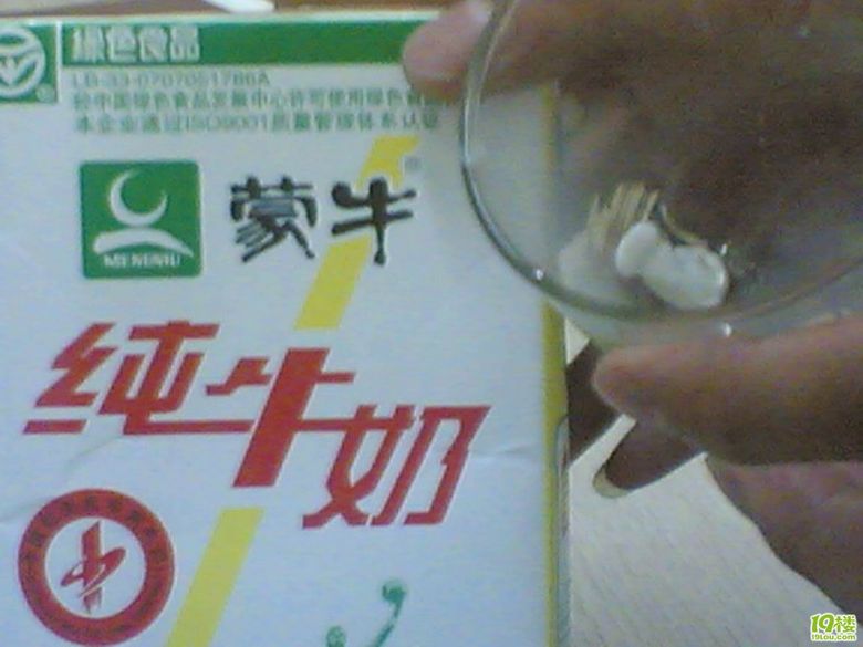 ★西城广场物美超市★惊现严重蒙牛奶质量问题