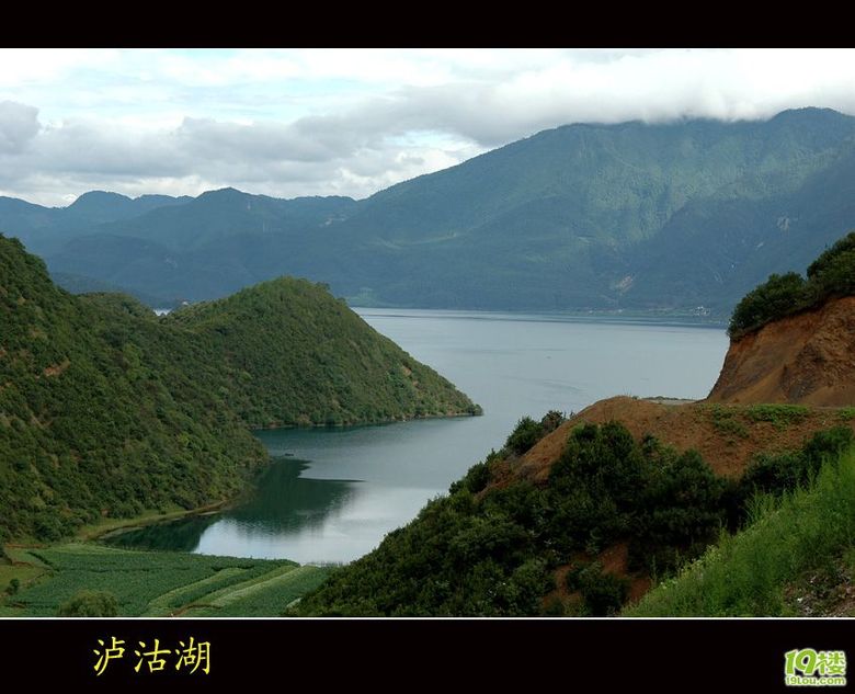 瀘沽湖、麗江歸來，上照片！