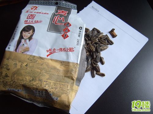 巨寒,真心瓜子,吃出烟头(上图,刚饭饭的童鞋请