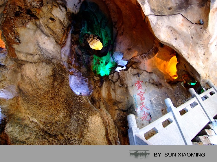 玉皇山之紫来洞