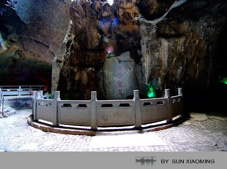 玉皇山之紫来洞