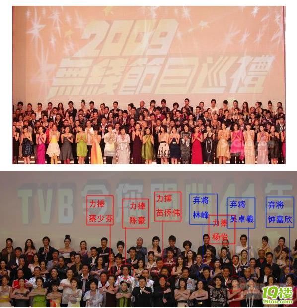 TVB节目巡礼揭力捧内幕 蔡少芬敲定一姐之位