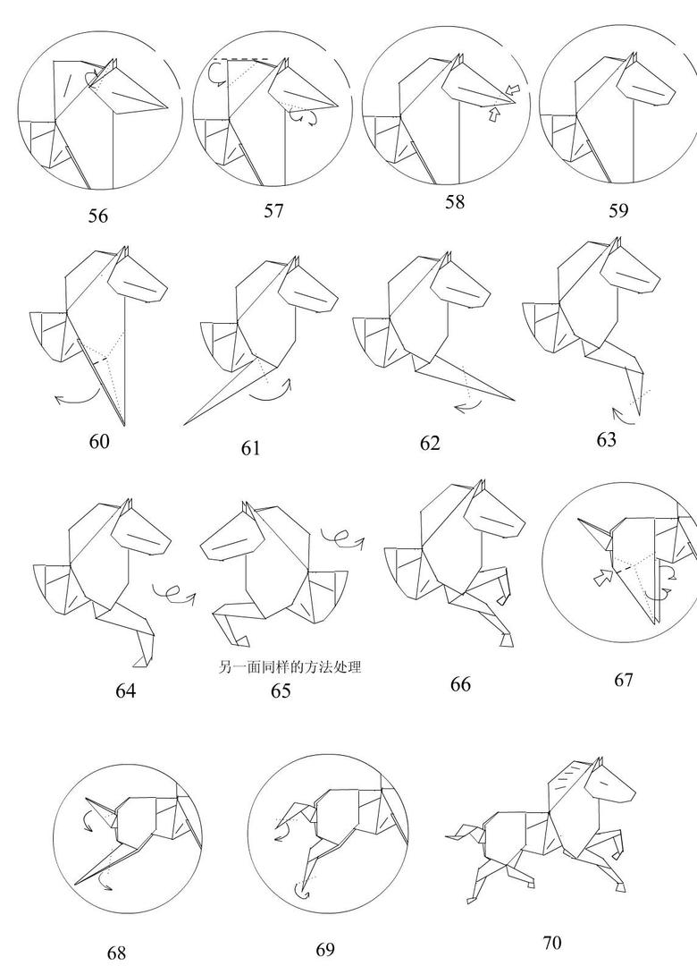 十二生肖 折纸 相关教程 补充完毕