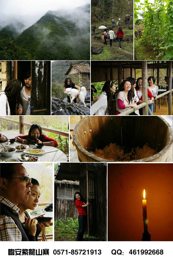 原始生态之旅-临安紫龙山寨