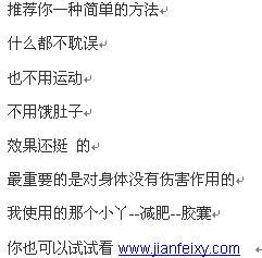 170胖妞减肥记。