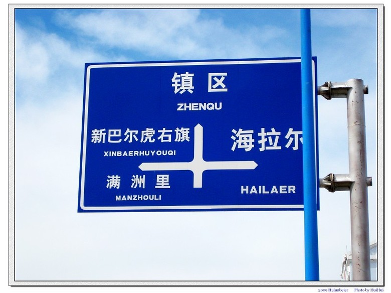 呼倫貝爾&漠河--驚艷極光,撫摩歐若拉的裙擺(完結(jié)附攻略)