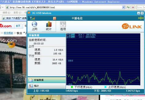 離奇飆速:廣州電信3G地鐵內(nèi)的陰陽臉