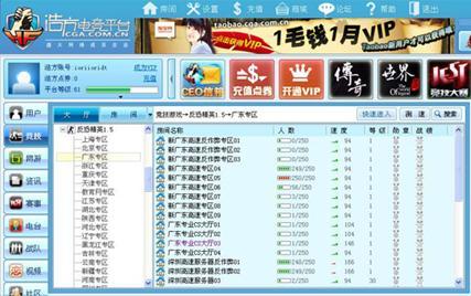 離奇飆速:廣州電信3G地鐵內(nèi)的陰陽臉