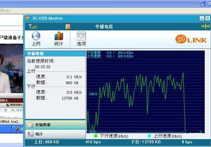 離奇飆速:廣州電信3G地鐵內(nèi)的陰陽臉