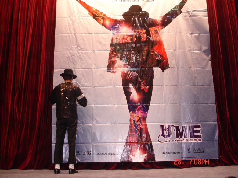 迈克尔杰克逊电影《THIS IS IT》首映礼