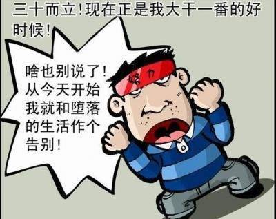 男人三十一枝花