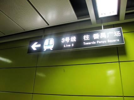 現(xiàn)場(chǎng)實(shí)測(cè)廣州地鐵一二三號(hào)線3G信號(hào)覆蓋
