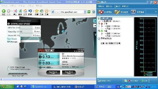 現(xiàn)場(chǎng)實(shí)測(cè)廣州地鐵一二三號(hào)線3G信號(hào)覆蓋