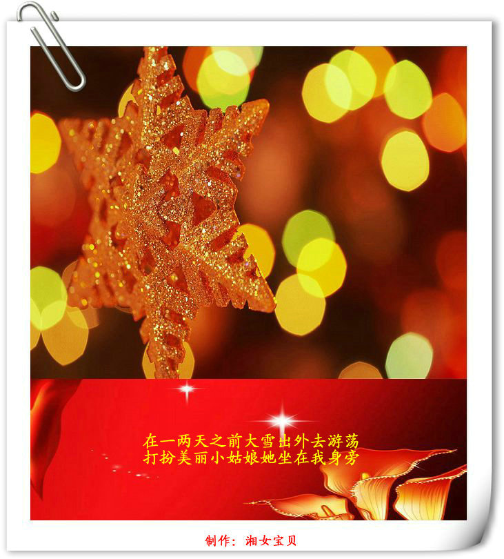 圣诞快乐歌-铃儿响叮当