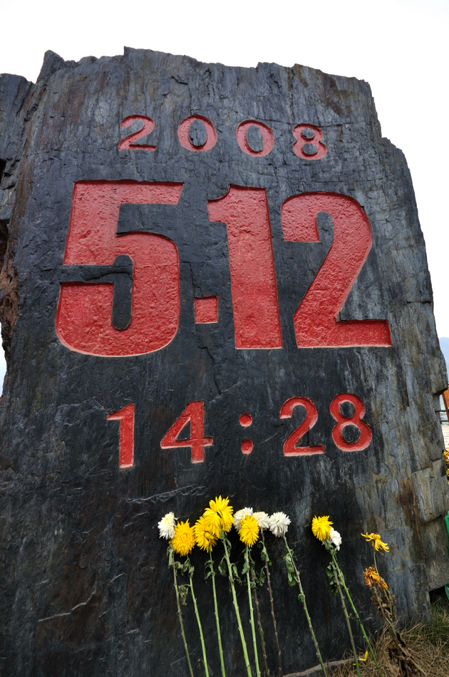 緬懷死去的同胞——四川青川東河口地震遺址