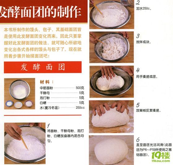 自制的包子,花卷,煎饺