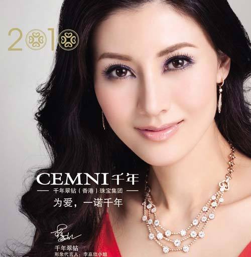 李嘉欣2010珠宝写真曝光 高雅奢华贵气十足(组图)-明星-手机随手拍
