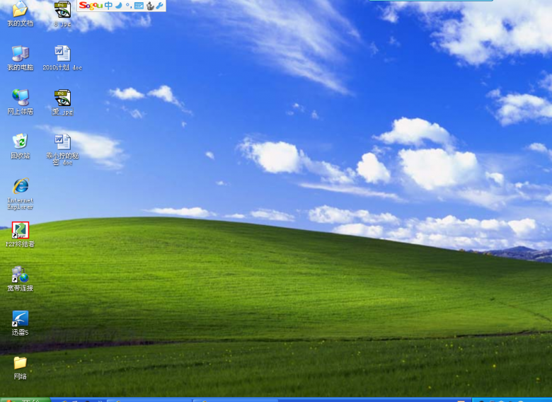     微软的经典桌面