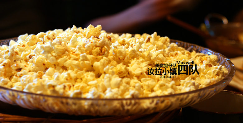 【4队】图海战略之汝拉小镇篇(2010-4-11)