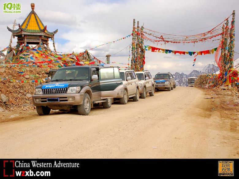 09我们川藏线的那点破事儿(珠峰脚下的浪漫阴