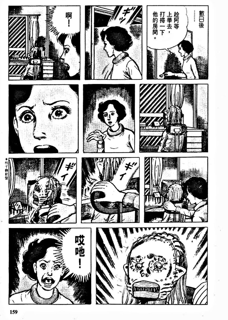 【恐怖漫画】楳图一雄《愿望》