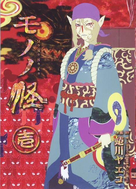 【万事屋汉化】怪化猫漫画--序幕-游戏动漫-杭