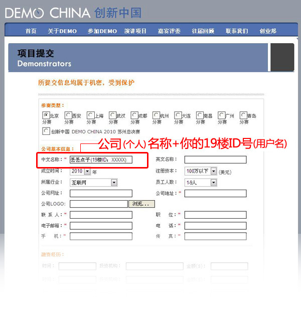 有好点子想创业 可没钱没名气怎么办?请看这里