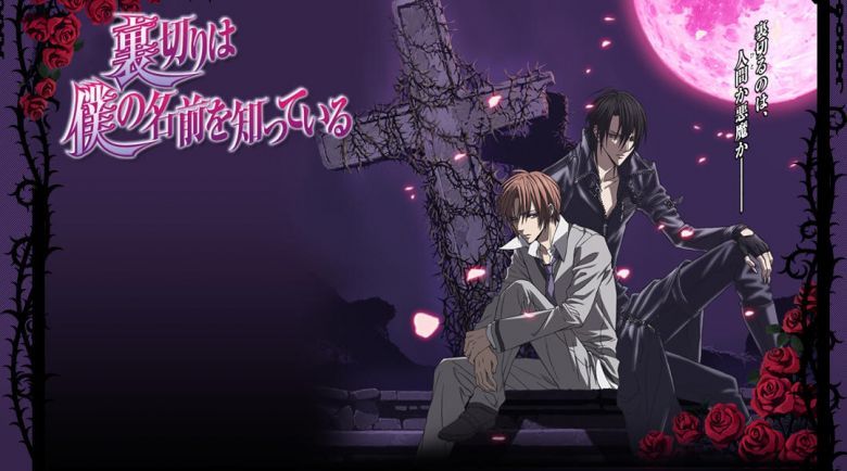 无法逃离的背叛游戏