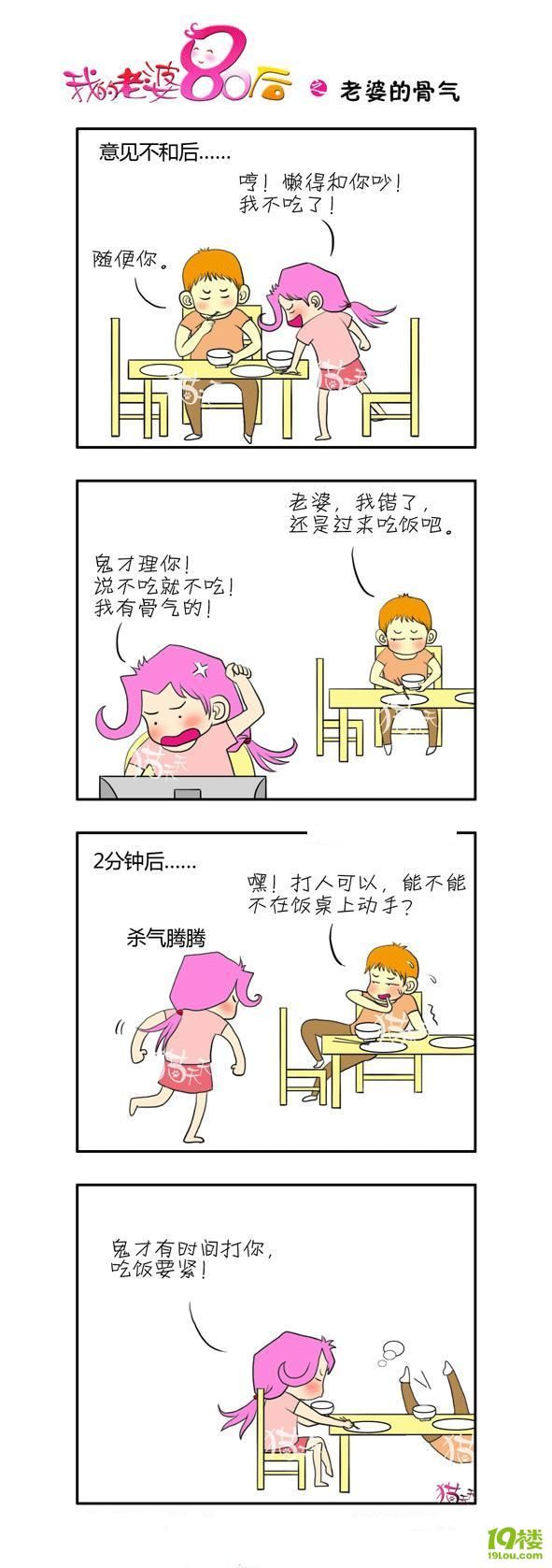 鱼说我骗分:我的老婆80后-12图连发